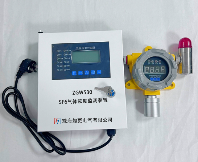 ZGW530 SF6气体浓度监测装置