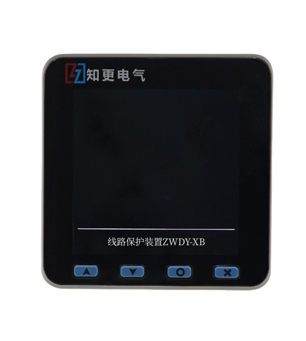 ZWDY-XB 线路保护装置